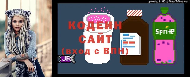 Кодеин Purple Drank  omg зеркало  Инта  где купить наркоту 