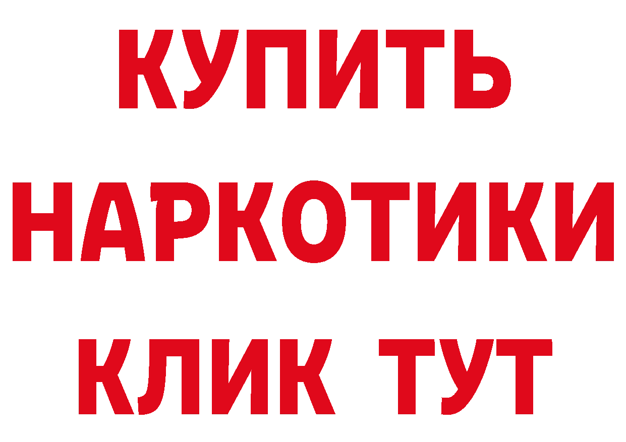 БУТИРАТ бутик рабочий сайт сайты даркнета OMG Инта